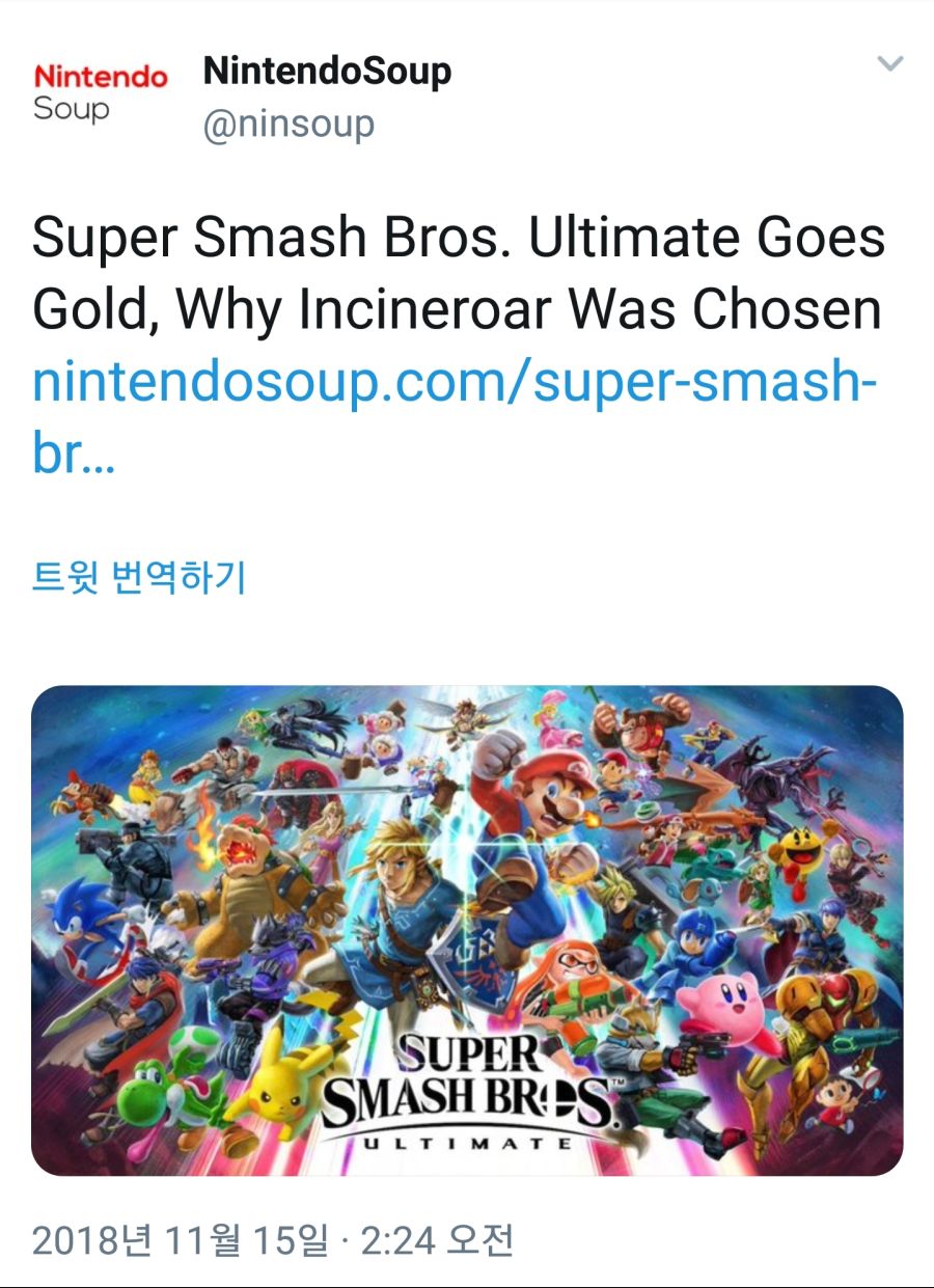 슈퍼 스매시 브라더스 얼티밋 골드행_1.jpg
