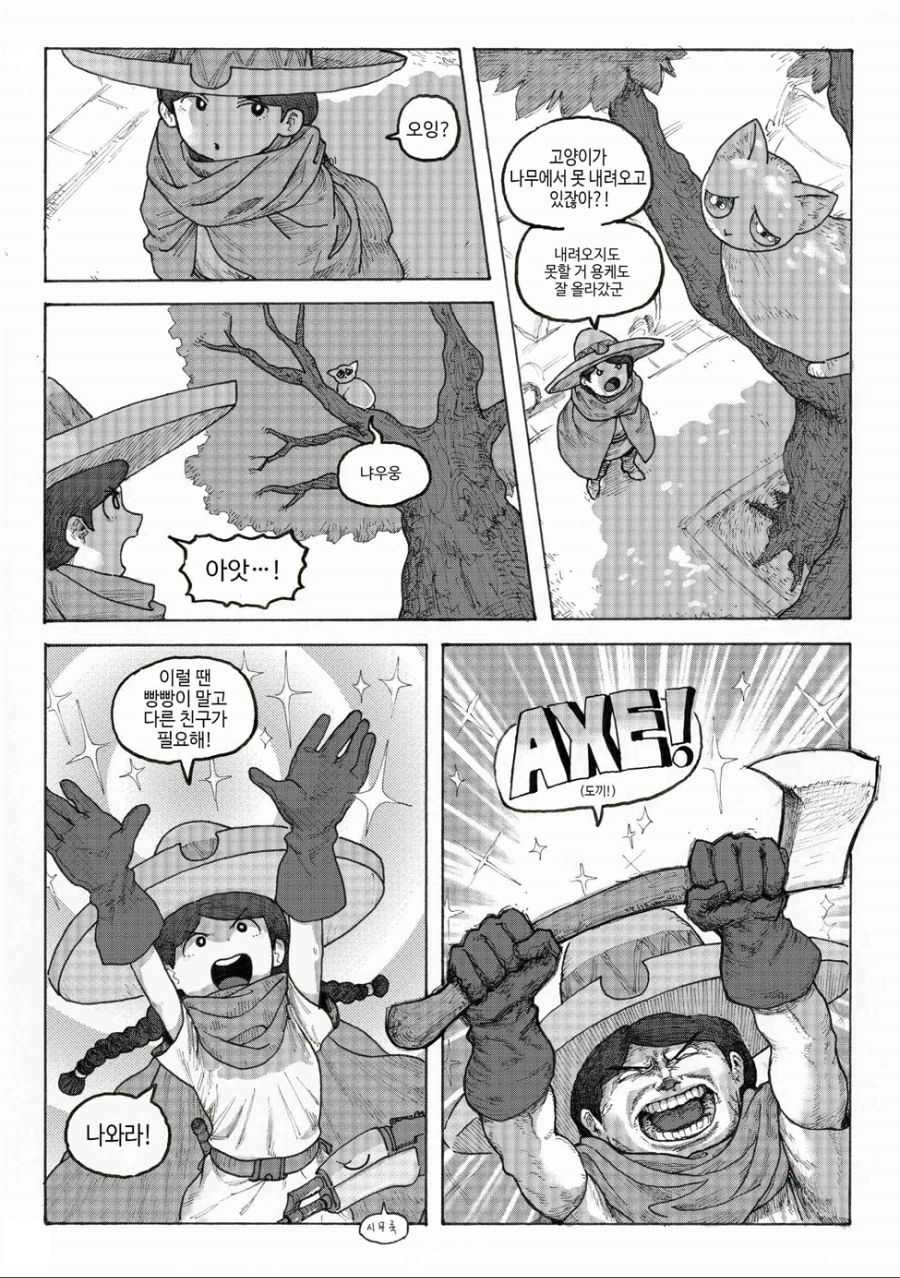 마법소녀 또띠아_3.jpg