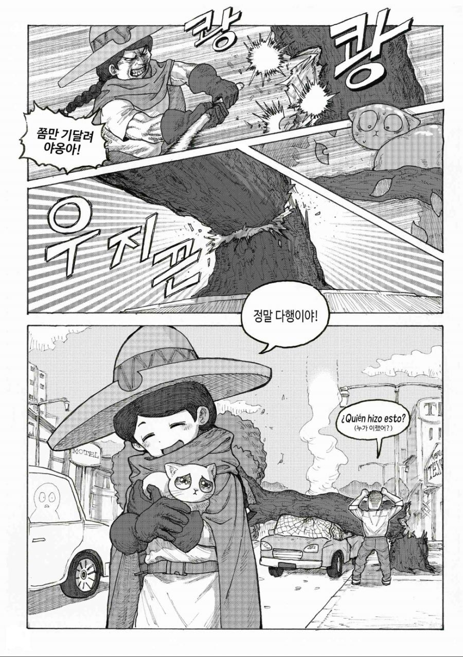 마법소녀 또띠아_4.jpg