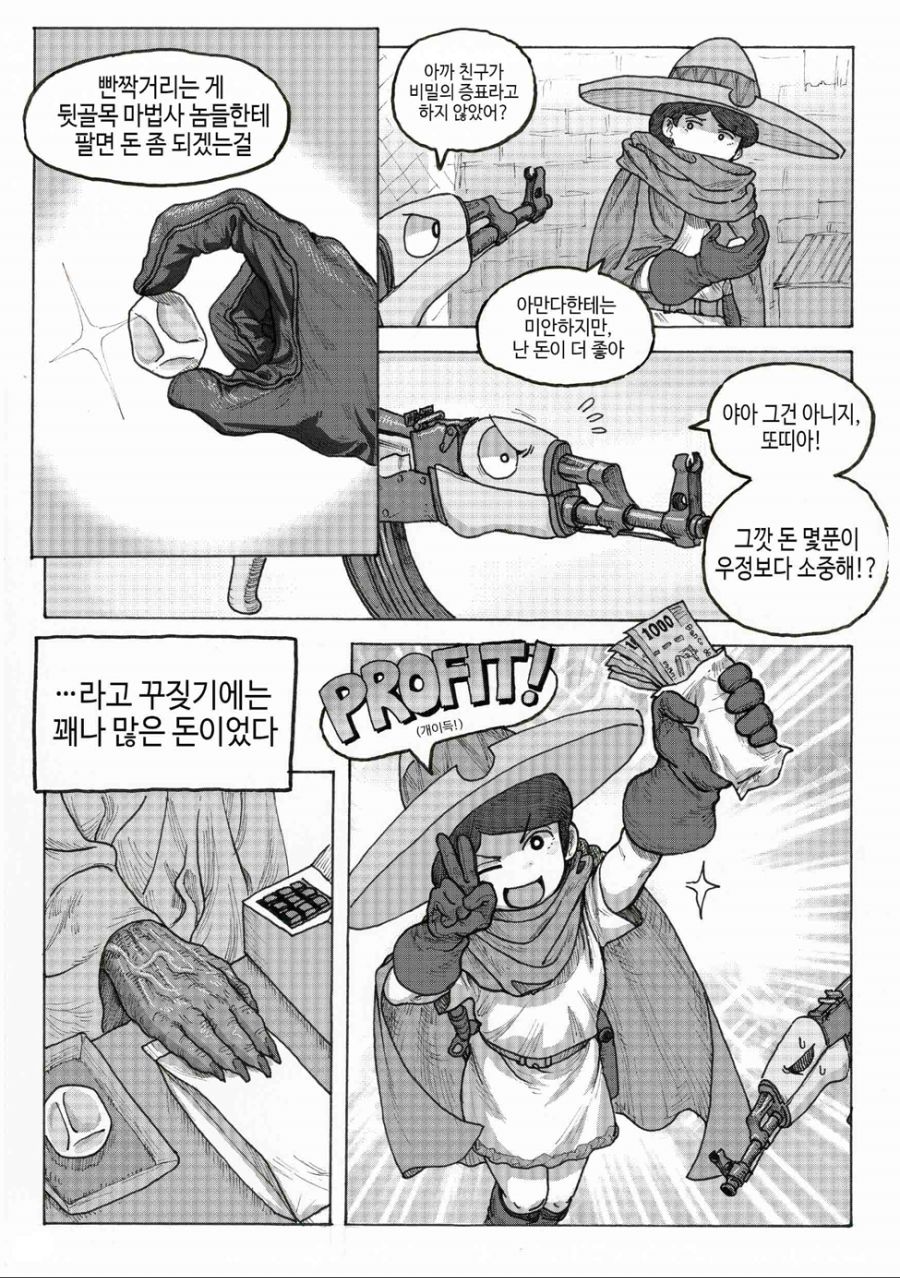 서부의 마법소녀 망가.jpg_9.jpg