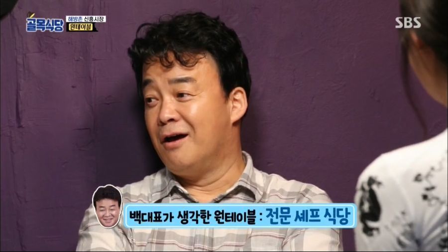 오늘자 백종원의 골목식당을 통해 알려진 사실.JPG_5.jpg
