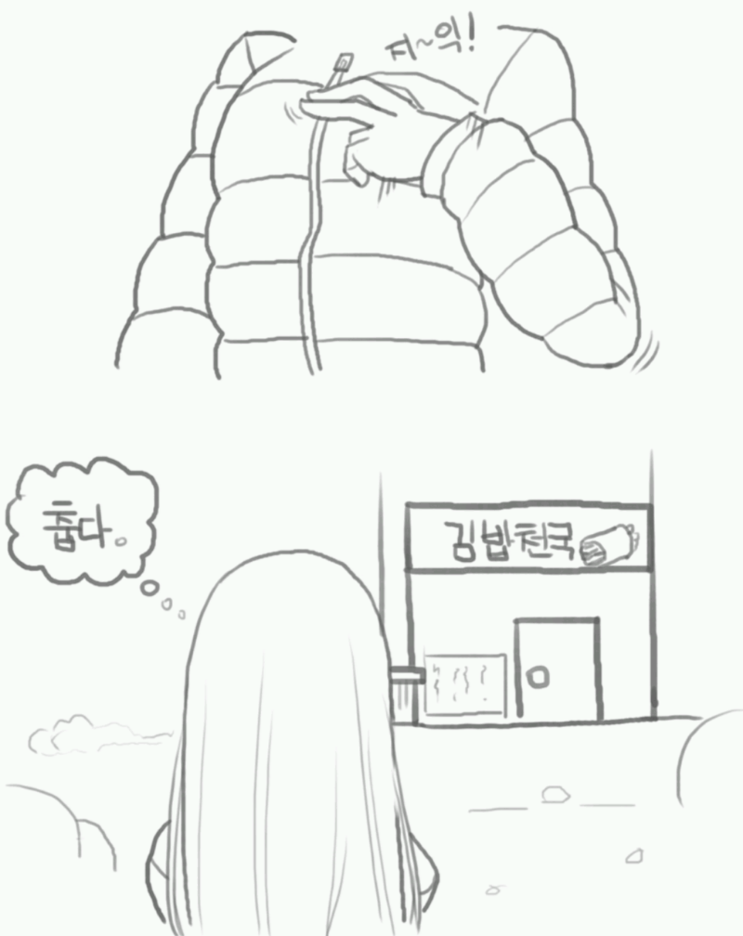 김밥 집에서 가슴 보여주는 만화.JPG_3.png