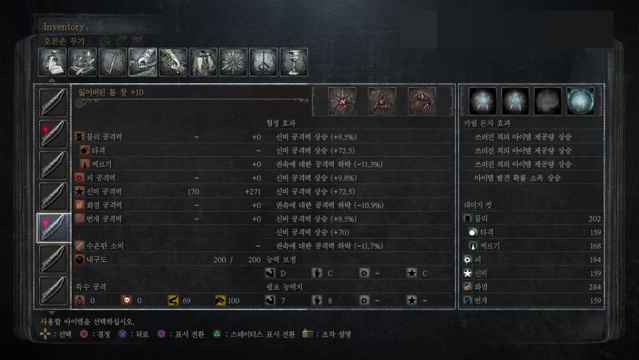 꾸미기_1Bloodborne™ The Old Hunters Edition_20181114204100.jpg