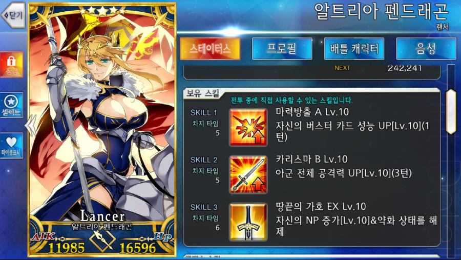 Screenshot_20181115-162908_FateGO.jpg