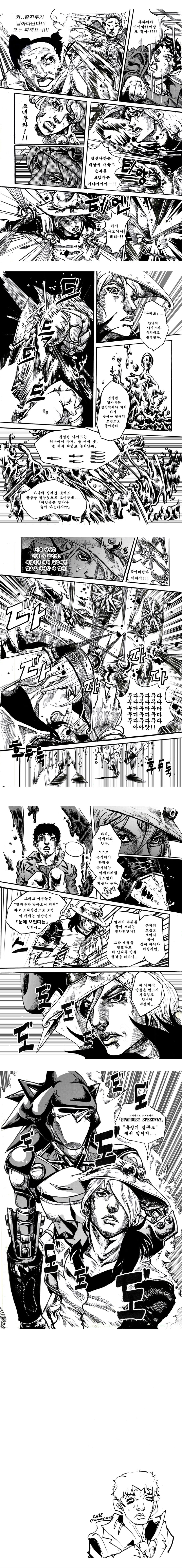 죠죠의 기묘한 모험 -천국의눈물- #02화 우연은 곧 인연_7.jpg