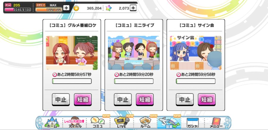 Screenshot_20181115-230852_デレステ.jpg