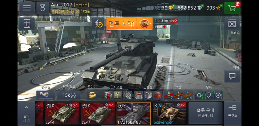 Screenshot_20181116-002845_World of Tanks.jpg