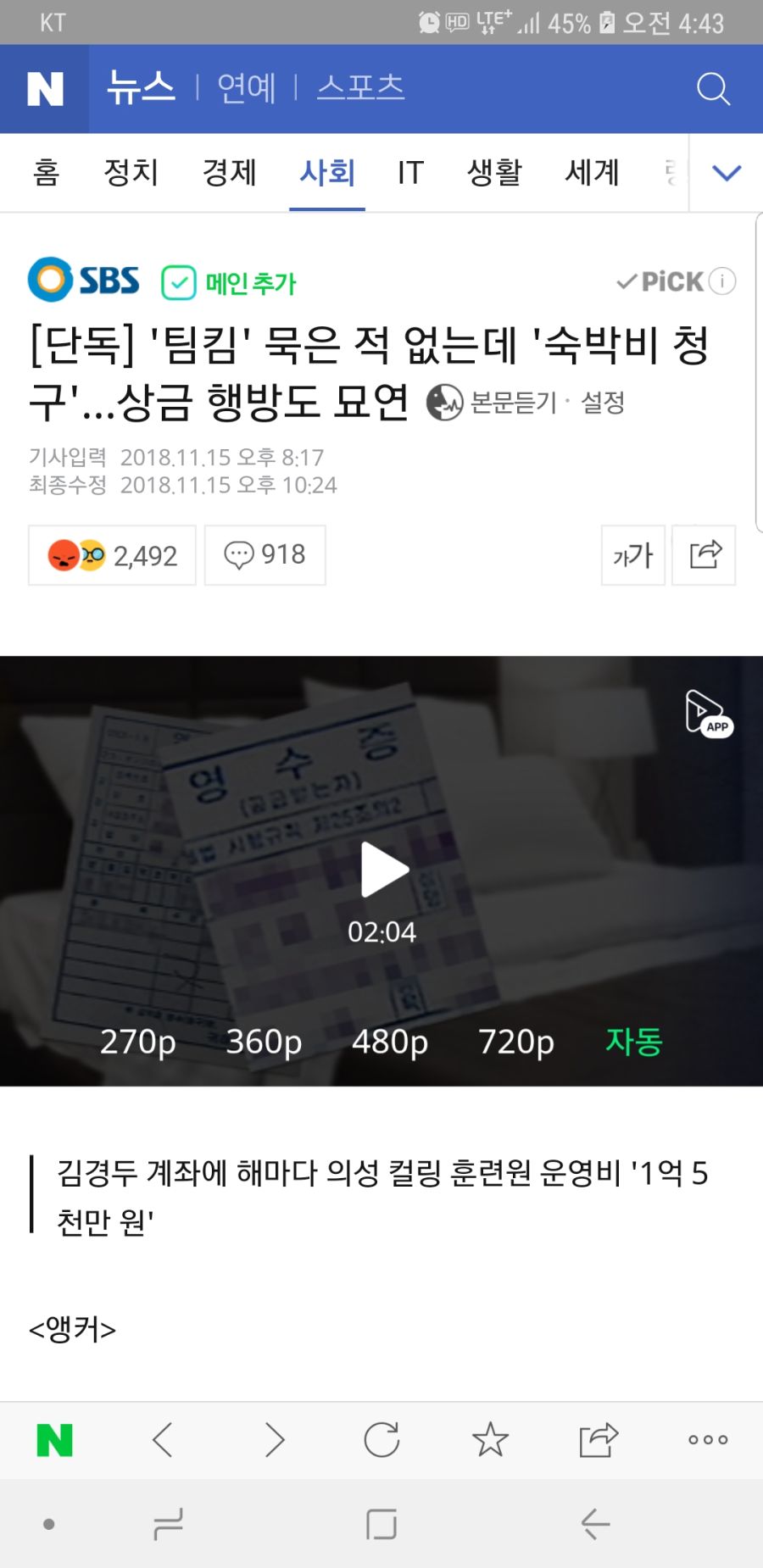 Screenshot_20181116-044329_NAVER.jpg