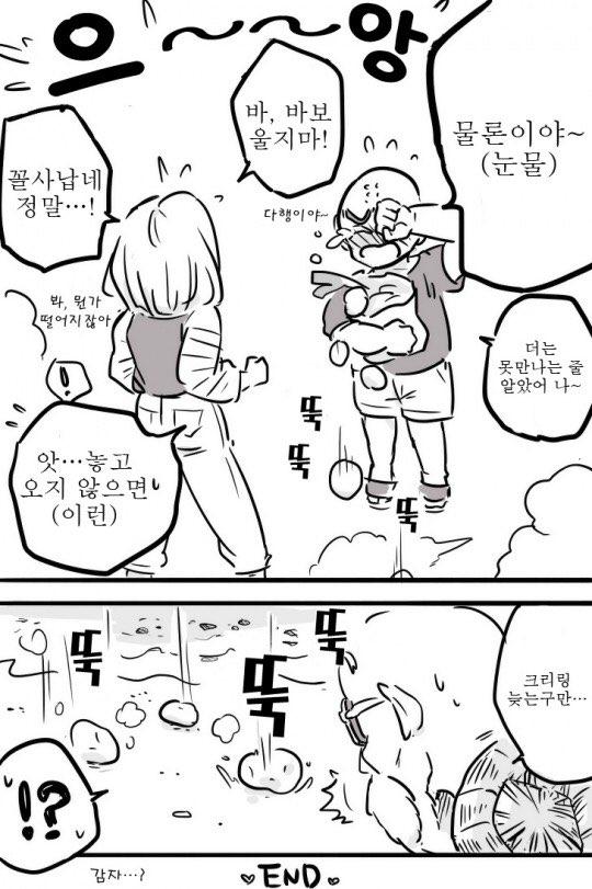 크리링과 인조인간18호.manhwa_4.jpg