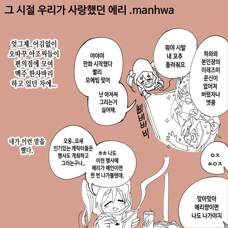 에리쟝1.jpg