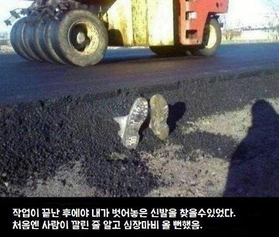 잃어버린 신발을 찾았다.jpg_1.jpg