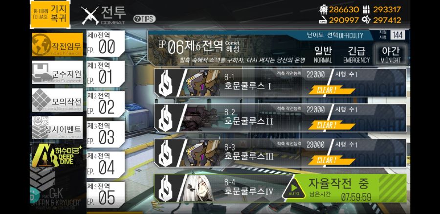 Screenshot_20181118-104547_소녀전선.jpg