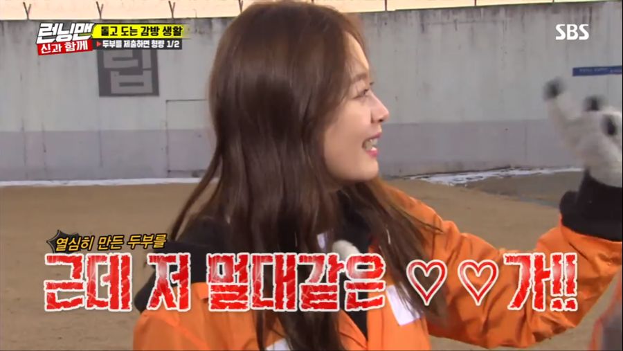 [런닝맨]누가 내 두부를 가져갔을까?_3.png