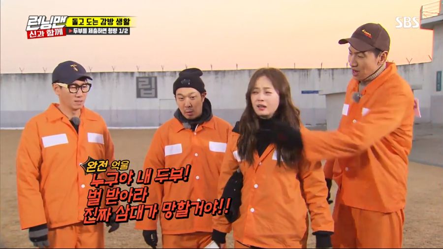[런닝맨]누가 내 두부를 가져갔을까?_7.png