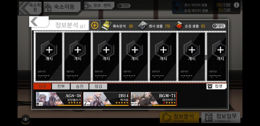 Screenshot_20181118-223328_소녀전선.jpg