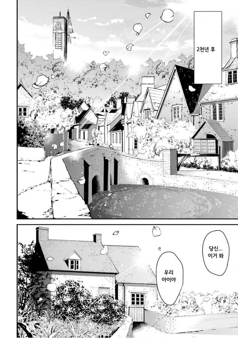 요즘 전생물 근황.JPG_1.jpeg