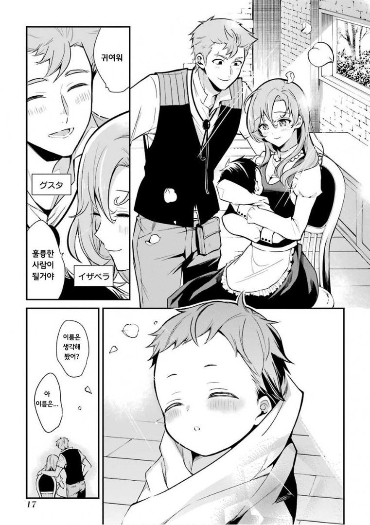 요즘 전생물 근황.JPG_2.jpeg