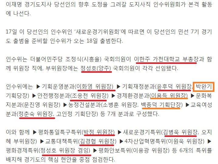 백혜련 남편이 찢 인수위 위원이라네?오호라~~~_1.jpg