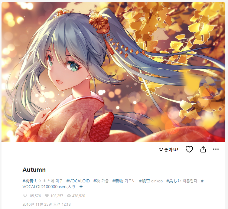 pixiv 짤 찾기 팁_1.png