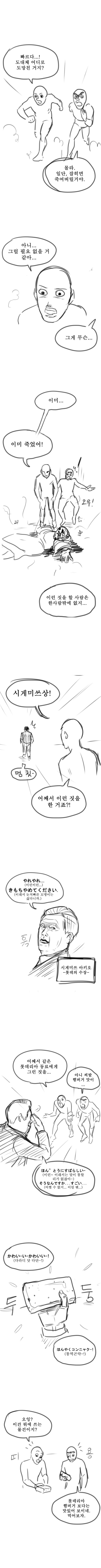 새우버거 먹는 만화.manga_2.jpeg