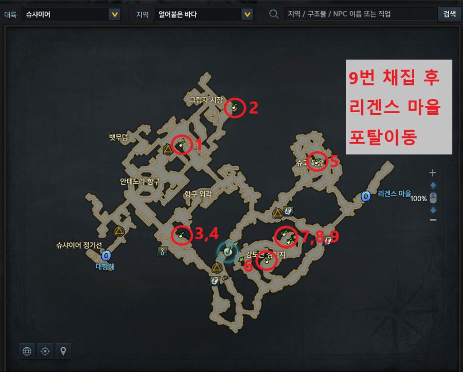 1얼어붙은 바다 9개.png