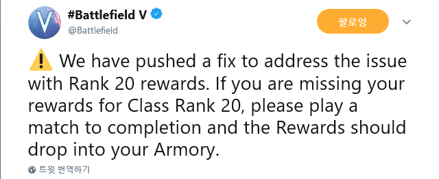 Screenshot_2018-11-21 트위터의 #Battlefield V 님 ⚠️ We have pushed a fix to address the issue with Rank 20 rewards If you are mi[...].png