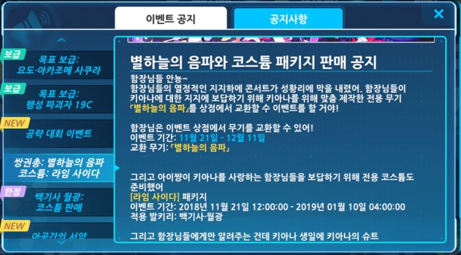 붕괴3 월광 코스튬 라임사이다 판매 및 체험맵 개시_1.jpg