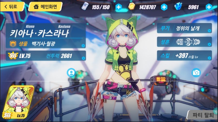 붕괴3 월광 코스튬 라임사이다 판매 및 체험맵 개시_2.jpg