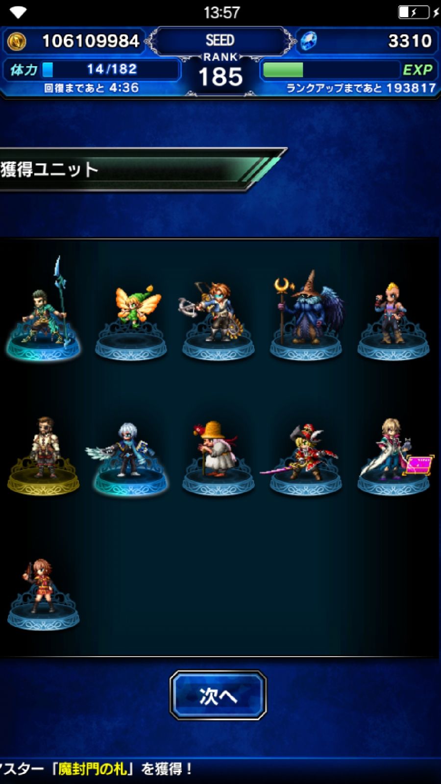 Screenshot_20181121-135725_FF EXVIUS.jpg