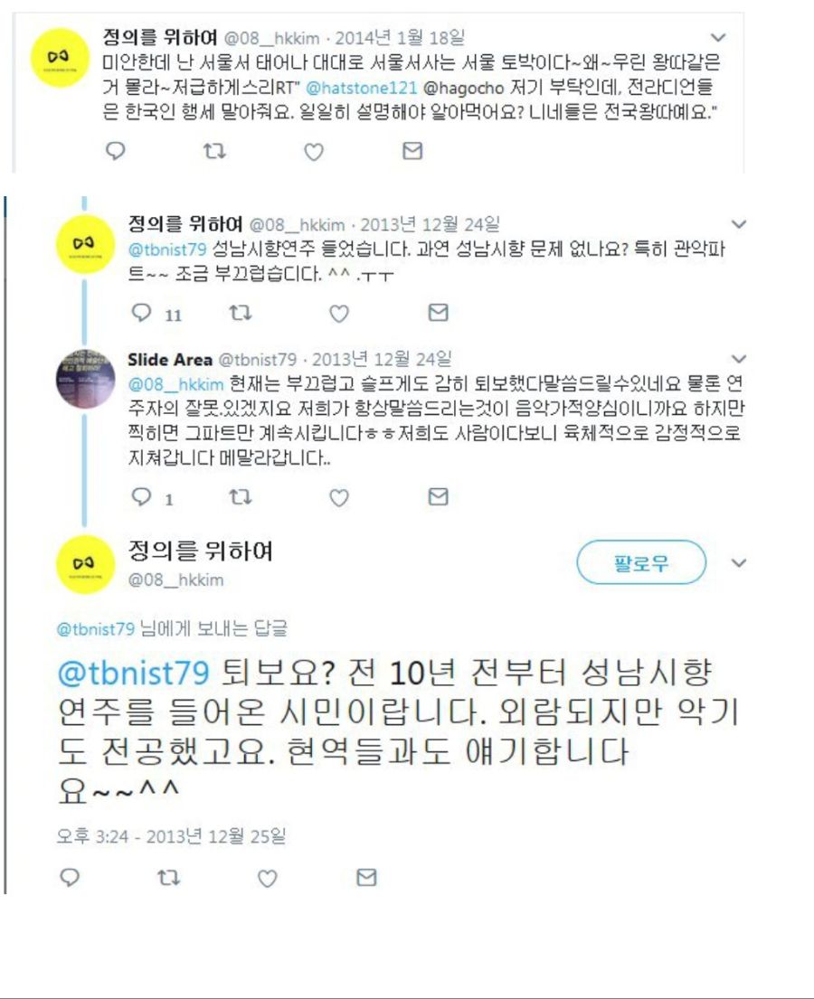 와 혜경궁김씨 이 트윗은 첨보는데 빡치네_1.jpg