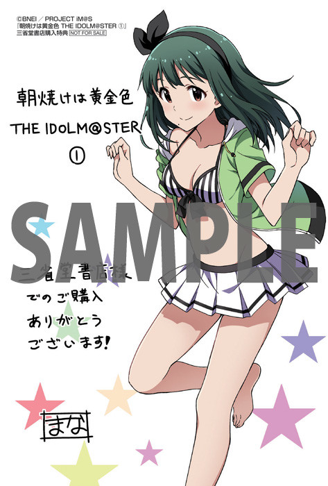 idolmaster_asayake01_sanseido_fixw_640_hq.jpg