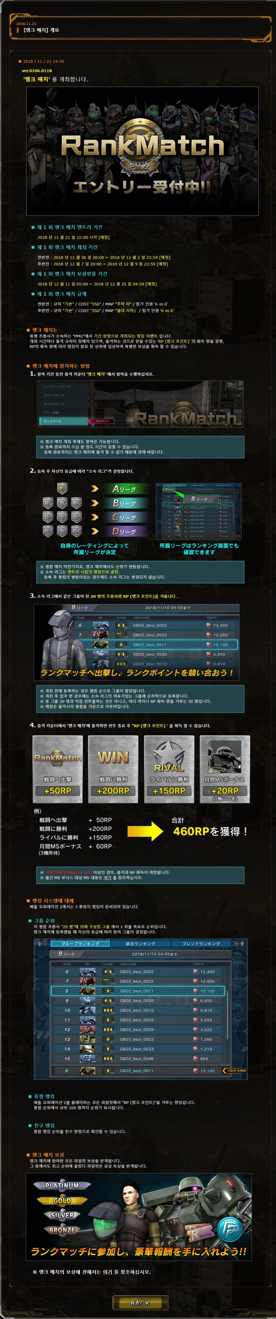 screenshot-bo2.ggame.jp-2018.11.21-15-41-38.jpg
