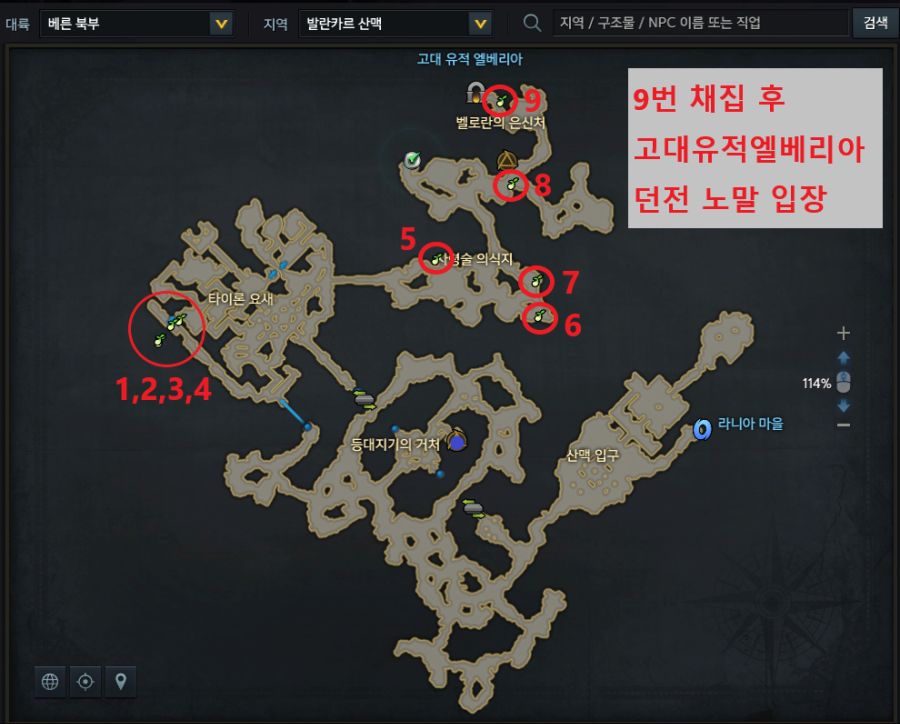 7발란카르 산맥 9개.png