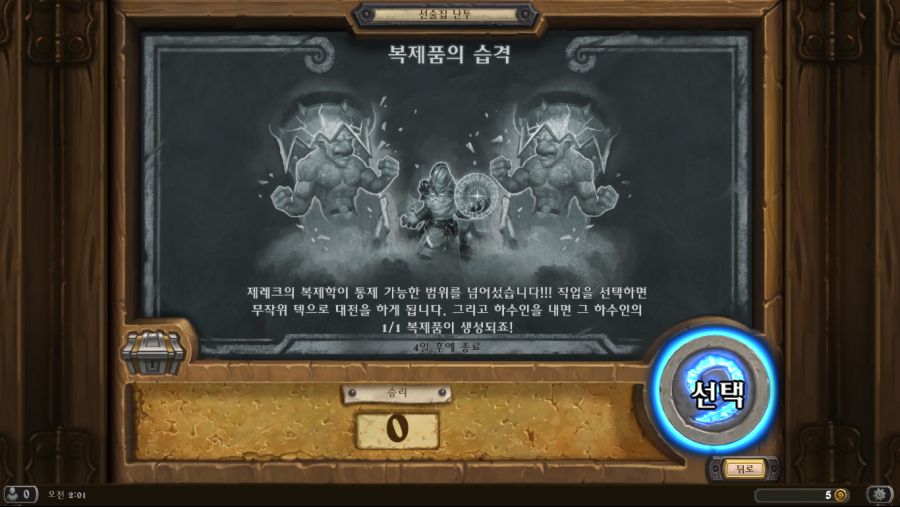 Hearthstone Screenshot 11-22-18 02.01.30.png