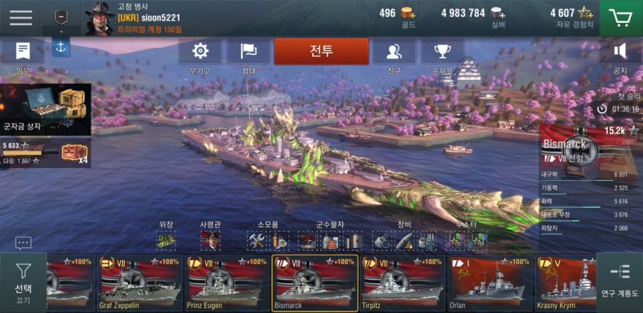 Screenshot_20181122-112345_Warships Blitz.jpg