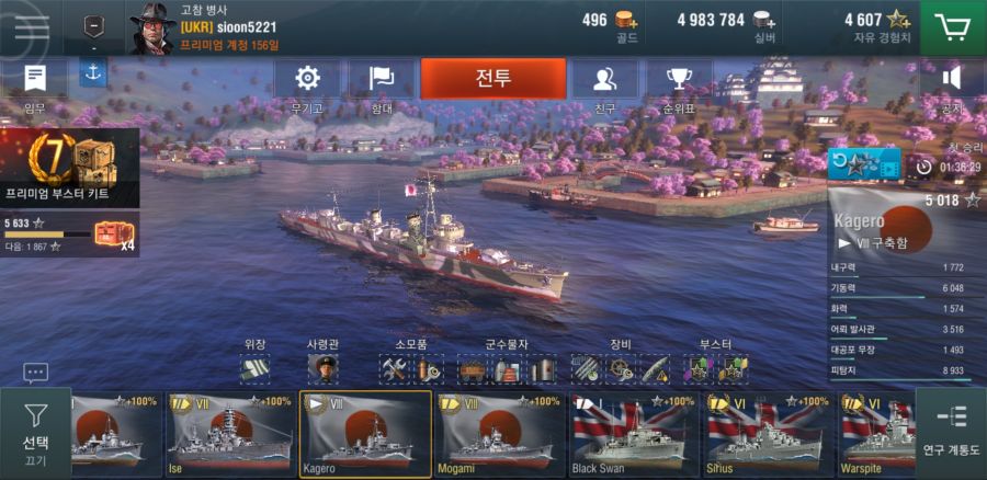 Screenshot_20181122-112332_Warships Blitz.jpg