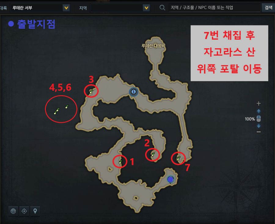 4-1광휘의능선 7개.png