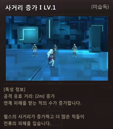 스텔라 스킬 및 운용법(초 스압)_33.jpg
