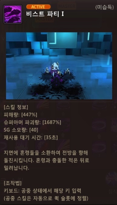 스텔라 스킬 및 운용법(초 스압)_39.jpg