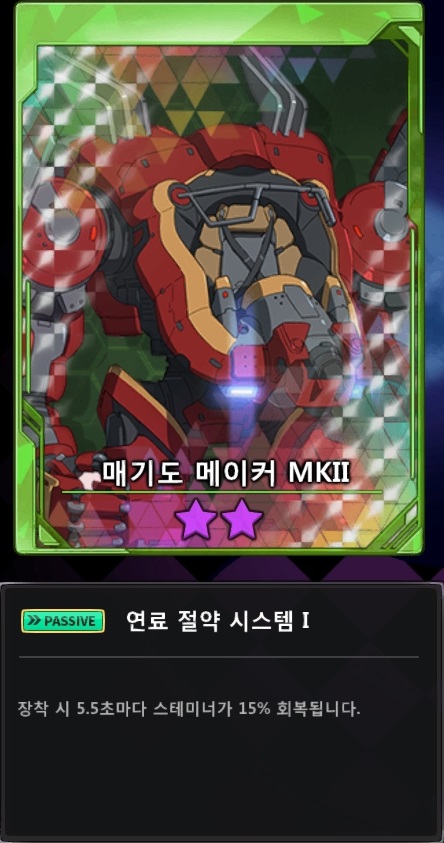 스텔라 스킬 및 운용법(초 스압)_56.jpg