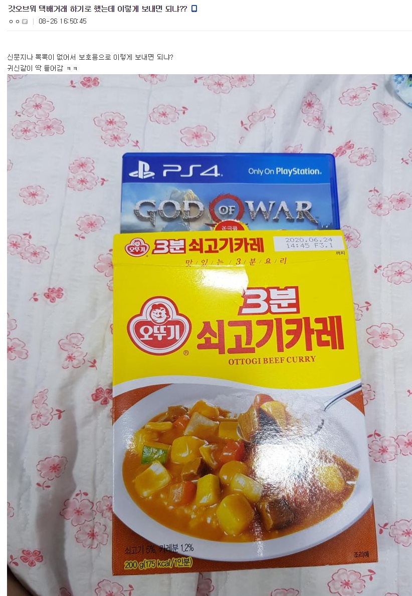 플스4 게임 중고거래 박스 甲_1.jpg