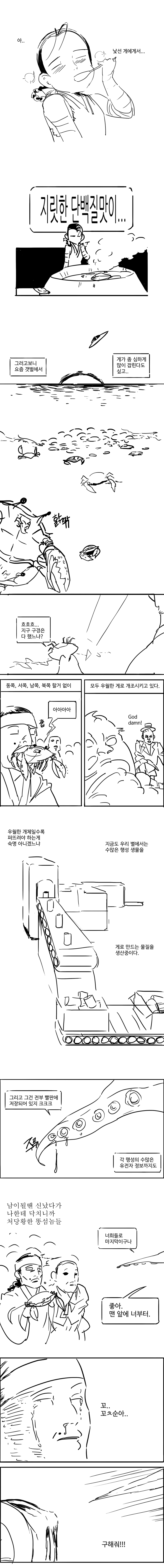 종말in조선-6.jpg