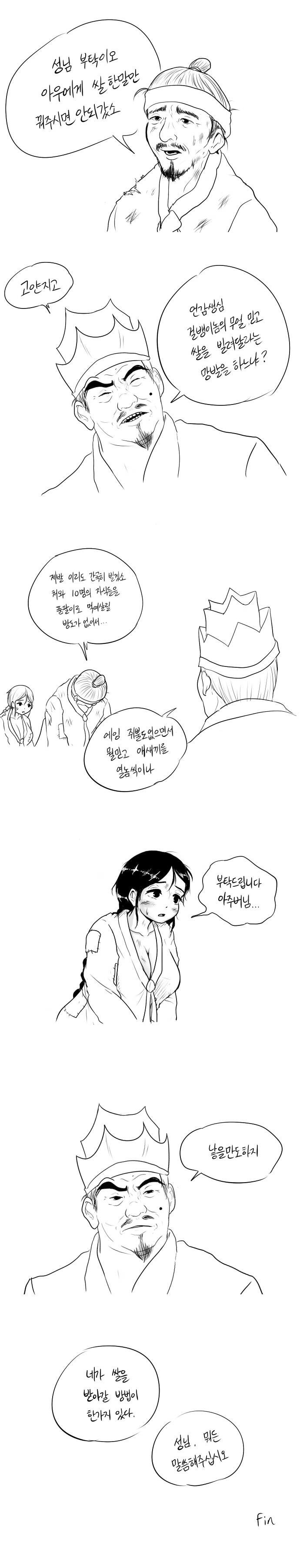 만화) 흥부와 놀부.jpg_1.jpg