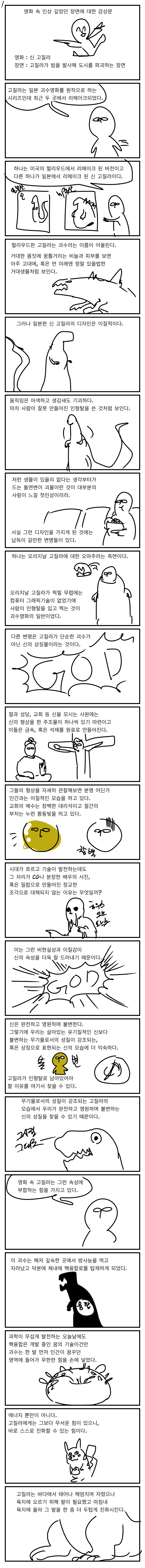 고지라01.png