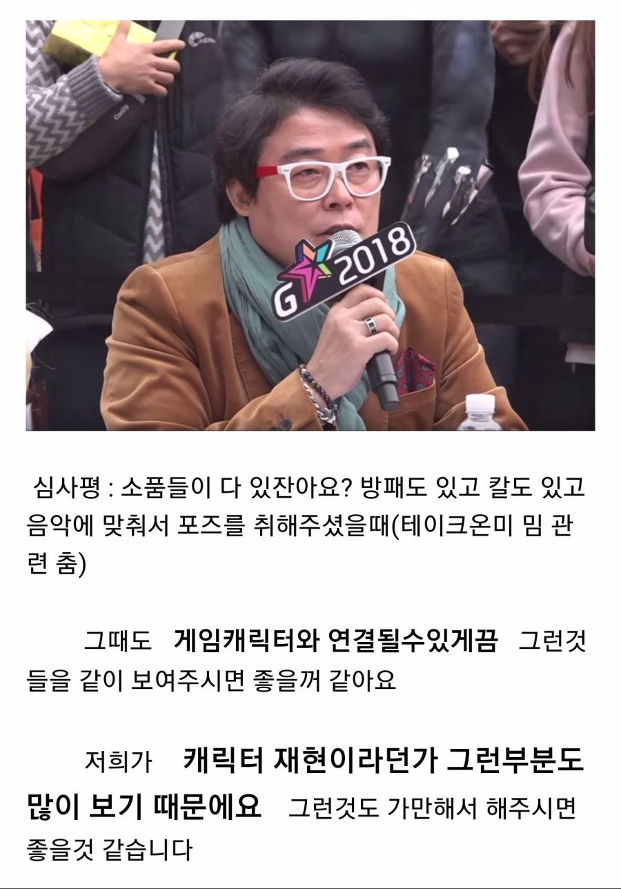 이번 지스타 2018 충격 근황_3.jpg
