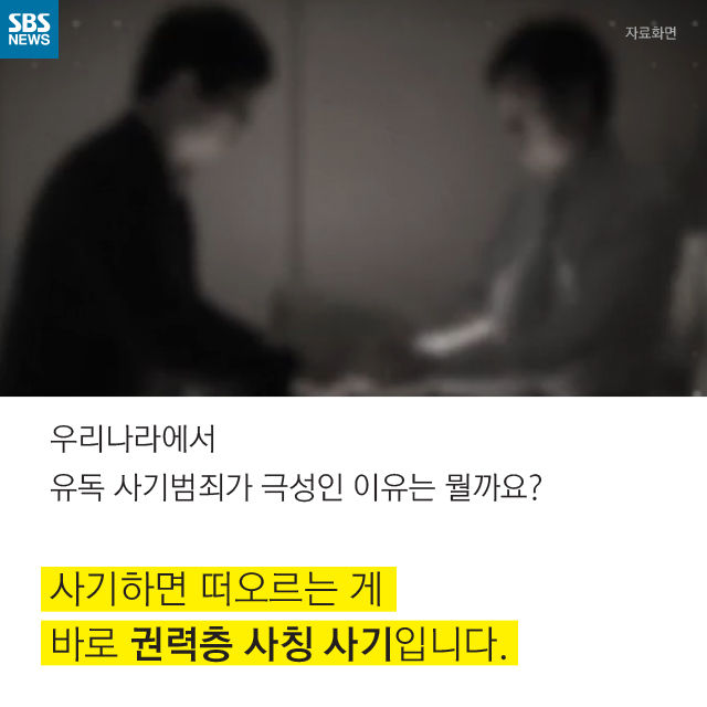 대한민국은 사기 공화국 .jpg_12.jpg