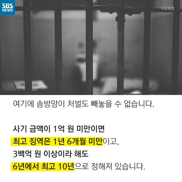 대한민국은 사기 공화국 .jpg_14.jpg