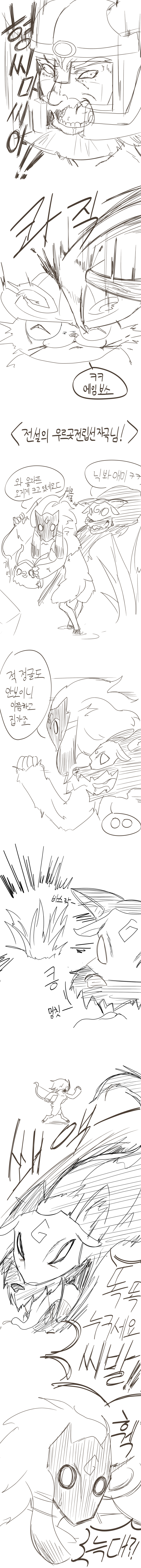 롤만화1.png