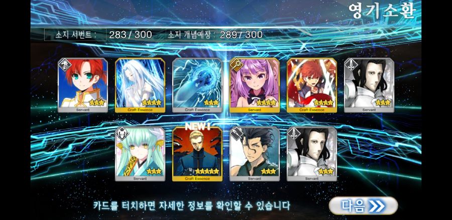 [Fgo] 아까 쿠얼터 뽑는다고 했던 흑우입니다 | (백업)유머 게시판(2018-2020)