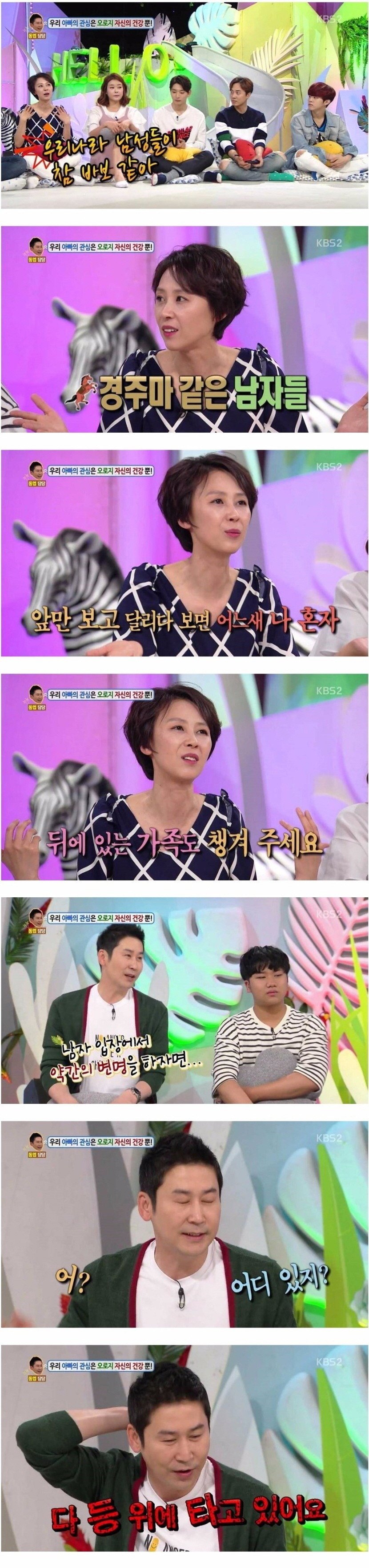 우리나라 남성들이 참 바보 같아.jpg_1.jpg